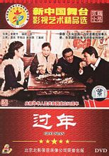 Any Nou Xinès: Cinema de la Xina (1991)