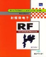 RF Microelectronics