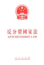 República Popular de la Xina Law Antisecessió