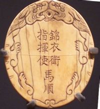Ma Shun