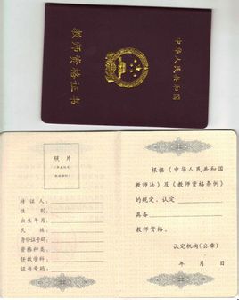Certificat d'Ensenyament