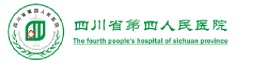 Hospital de Quart Poble de la província de Sichuan