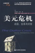 Dòlar Crisi: Història dels Esdeveniments del Món Financers