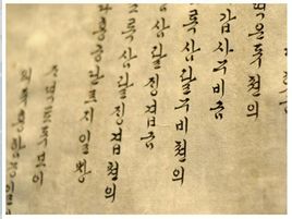 Hangul