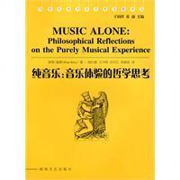 Pura música: Hunan Art Editorial Llibre