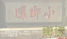 Lang Huan