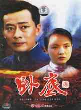 Encobert: 1992 Director de cinema Shen Yaoting