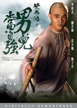 Ell i la seva enemiga: 1992 pel · lícula de Hong Kong, protagonitzada per Jet Li