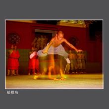 Hama Gong
