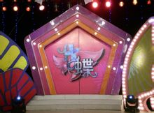 Papallona: Qinghai satèl · lit Columna TV