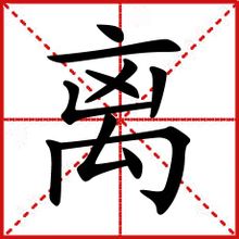 De