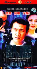 Encobert: 2002 Director Zhang drama bèl · lic