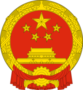 Assegurances de la Xina, la Comissió Reguladora de