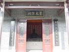 Temple Yi