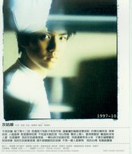 Ventafocs: Wallace Chung cantant