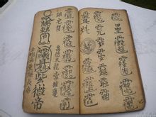 Còpia manuscrita