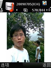 Són Nam