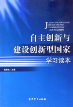 La innovació orientada als països