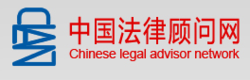 Xarxa assessor jurídic xinès