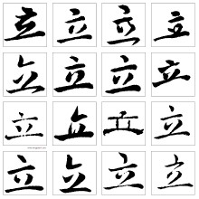 Li: caràcters xinesos