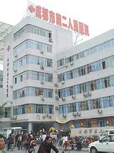 Hospital de Segon, a Chengdu