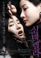 Ventafocs: Corea del Sud 2006 de pel · lícula de terror