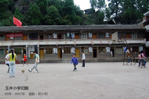 Yujing Township: Grace Yang Districte Tamai Sichuanbazhong Ciutat Township