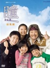 Alumne: NHK drama de la televisió del Japó va produir