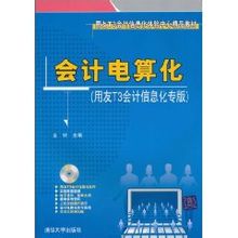 Comptabilitat computada: Tsinghua University Press publica llibres