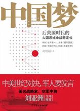 Somni de la Xina: llibres creatius Liu Mingfu