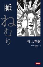 Dormir: Haruki Murakami novel · la escrita