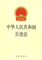 Llei de Servei Militar