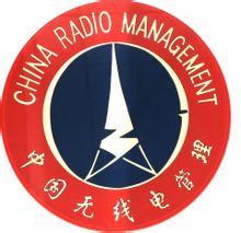 Ràdio Management
