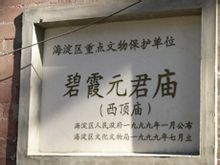 Landianchang