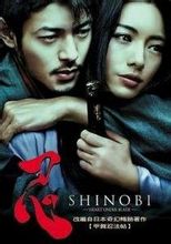 Shinobu: pel · lícula dirigida per dia