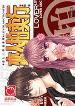 Lovers Subhasta