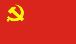 Comitè Central del Partit Comunista de la Xina
