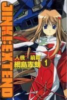 Humà: Shiro Tsunashima per als còmics