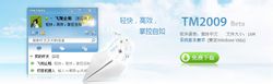 Tencent TM
