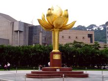 Lotus Square