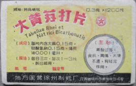 Rajoles de la soda de ruibarbre