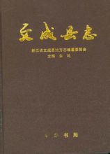 Wencheng County