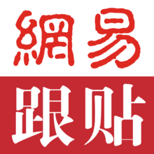 NetEase mantenir-se al dia
