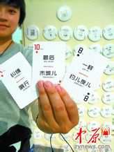Paraules Luoyang